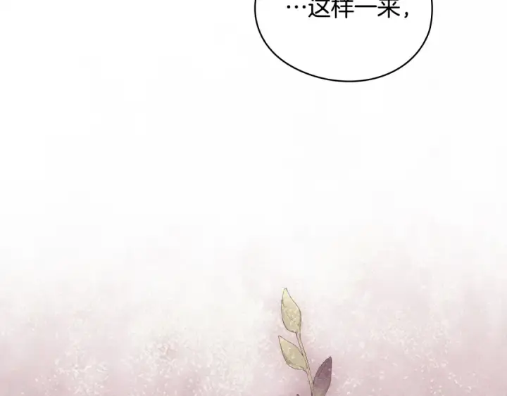 漫画《这个婚反正也要完蛋》第76话 幕后黑手第206张图