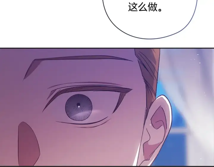 漫画《这个婚反正也要完蛋》第76话 幕后黑手第214张图
