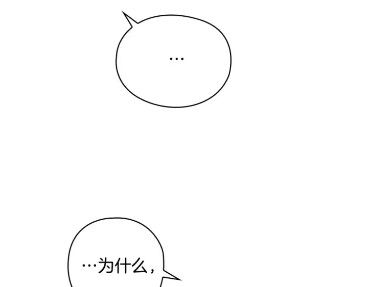 漫画《这个婚反正也要完蛋》第76话 幕后黑手第215张图