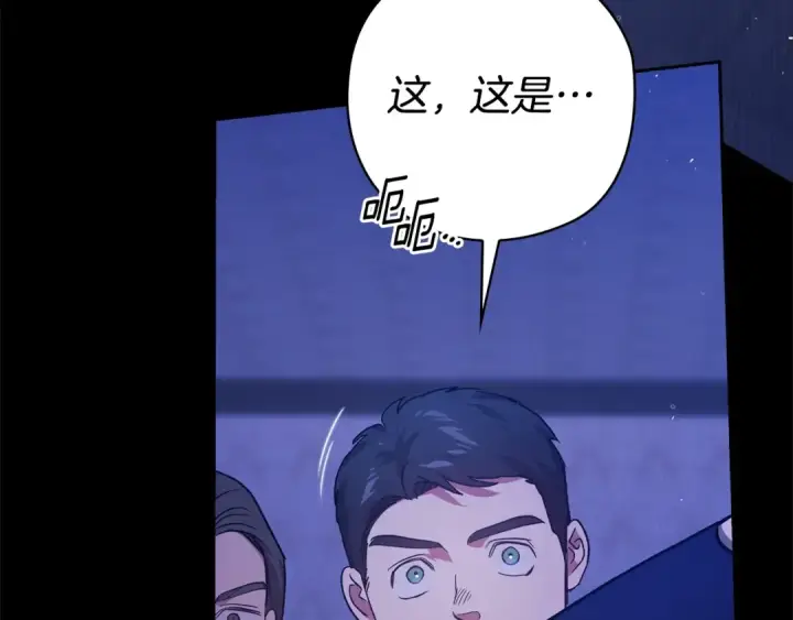 漫画《这个婚反正也要完蛋》第76话 幕后黑手第36张图