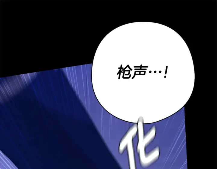 漫画《这个婚反正也要完蛋》第76话 幕后黑手第39张图