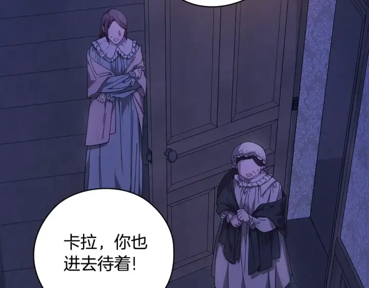 漫画《这个婚反正也要完蛋》第76话 幕后黑手第5张图
