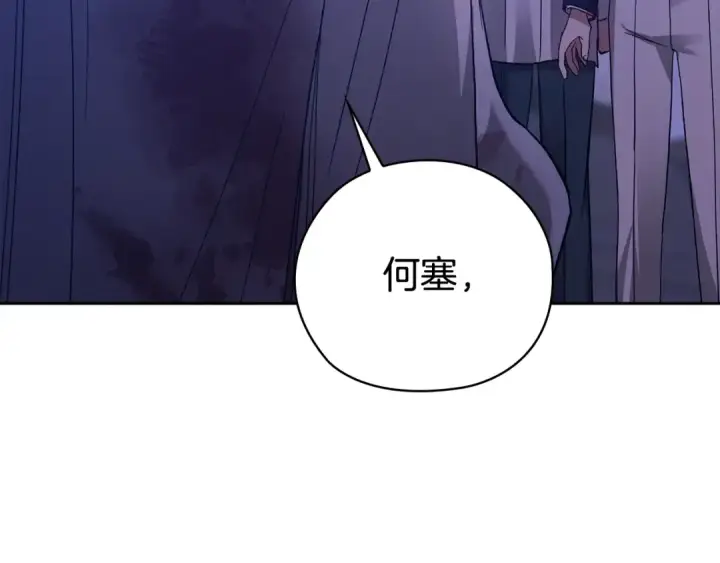漫画《这个婚反正也要完蛋》第76话 幕后黑手第69张图
