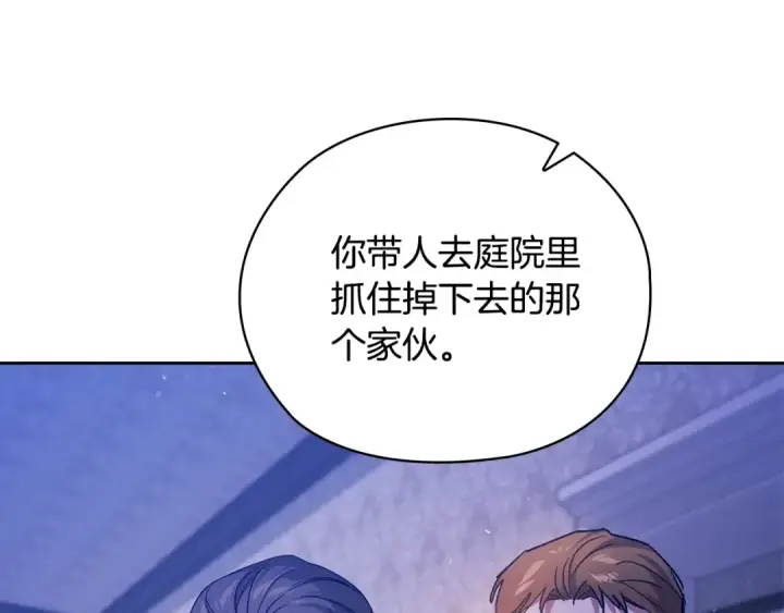 漫画《这个婚反正也要完蛋》第76话 幕后黑手第70张图