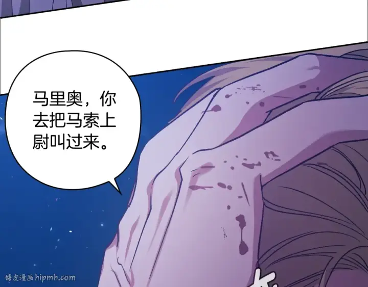 漫画《这个婚反正也要完蛋》第76话 幕后黑手第72张图
