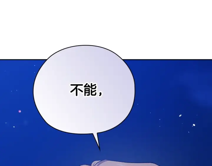 漫画《这个婚反正也要完蛋》第76话 幕后黑手第74张图