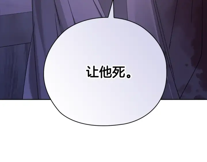 漫画《这个婚反正也要完蛋》第76话 幕后黑手第78张图