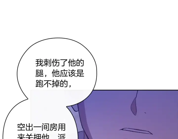 漫画《这个婚反正也要完蛋》第76话 幕后黑手第85张图