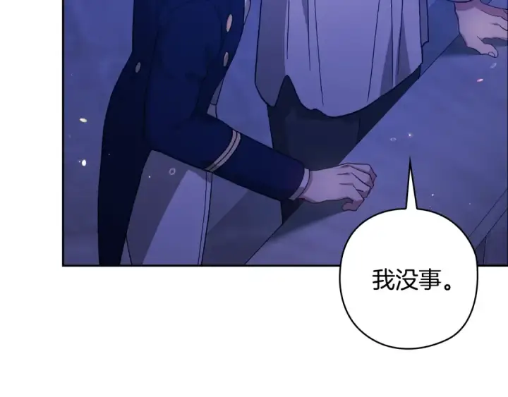 漫画《这个婚反正也要完蛋》第76话 幕后黑手第92张图