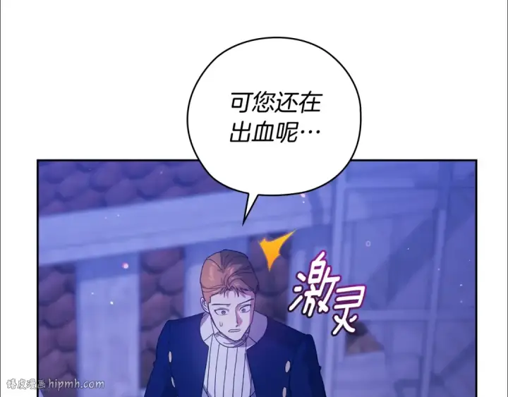 漫画《这个婚反正也要完蛋》第76话 幕后黑手第96张图