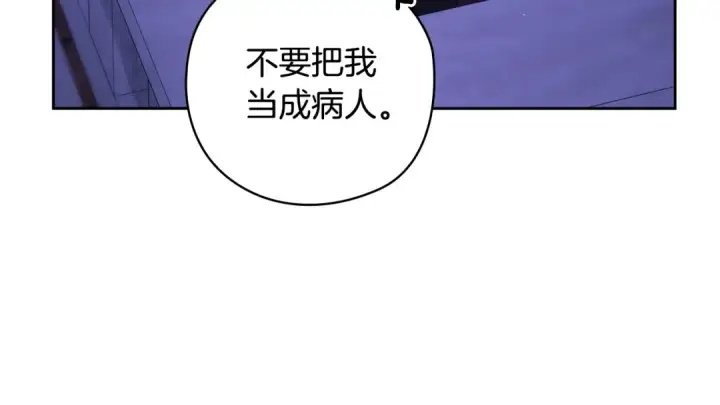 漫画《这个婚反正也要完蛋》第76话 幕后黑手第98张图