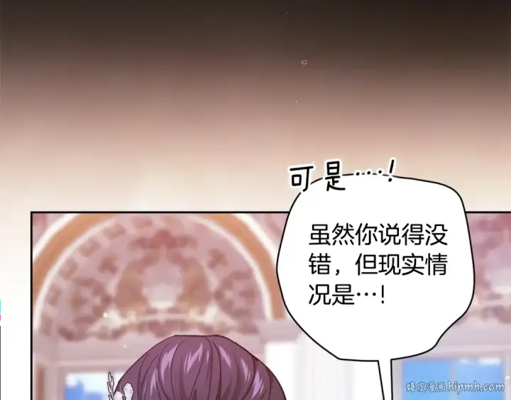 漫画《这个婚反正也要完蛋》第77话 婚姻原则第112张图