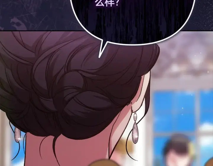 漫画《这个婚反正也要完蛋》第77话 婚姻原则第117张图