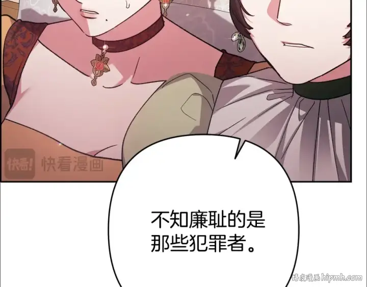 漫画《这个婚反正也要完蛋》第77话 婚姻原则第120张图