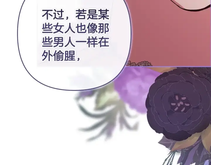 漫画《这个婚反正也要完蛋》第77话 婚姻原则第129张图