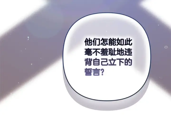 漫画《这个婚反正也要完蛋》第77话 婚姻原则第13张图