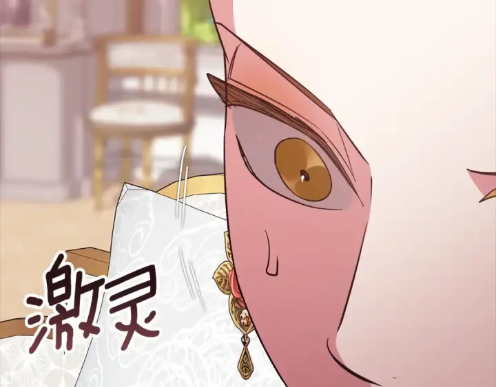 漫画《这个婚反正也要完蛋》第77话 婚姻原则第131张图