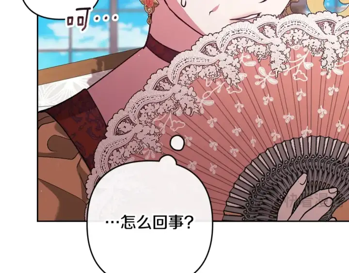 漫画《这个婚反正也要完蛋》第77话 婚姻原则第143张图
