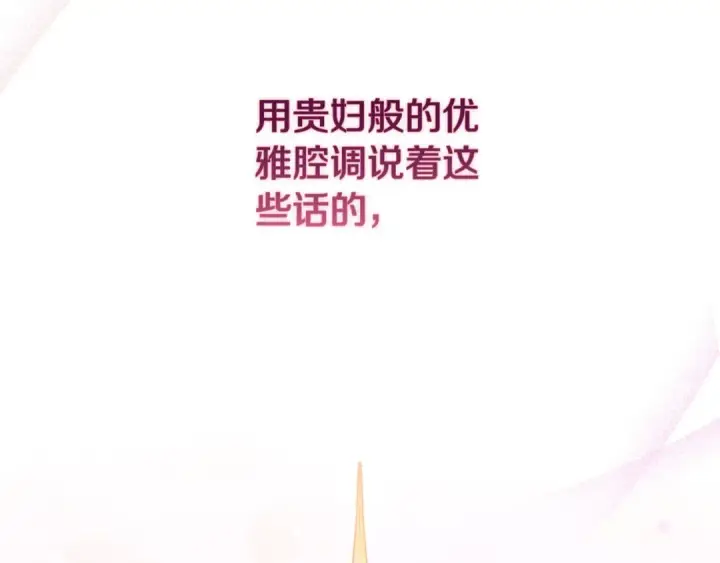 漫画《这个婚反正也要完蛋》第77话 婚姻原则第145张图
