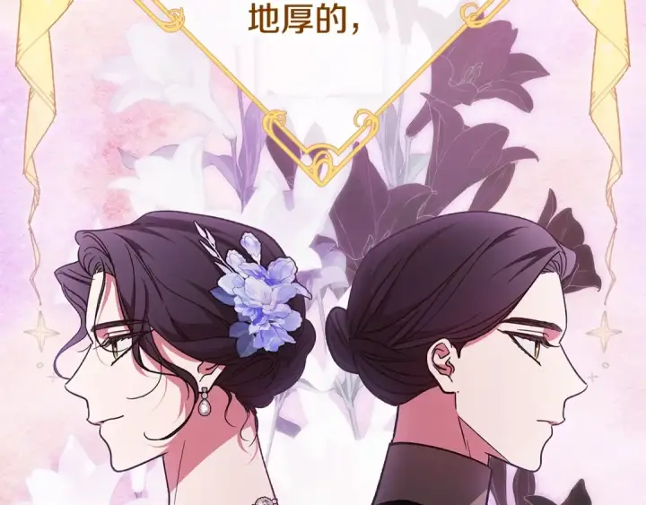 漫画《这个婚反正也要完蛋》第77话 婚姻原则第147张图