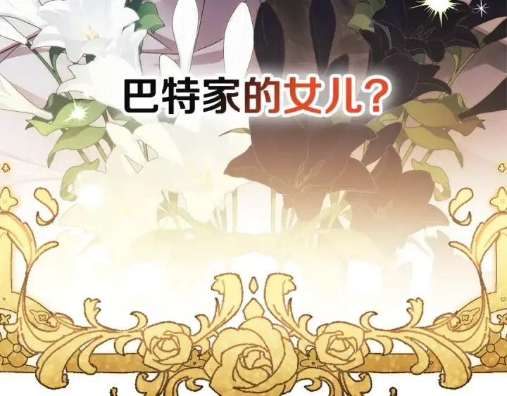 漫画《这个婚反正也要完蛋》第77话 婚姻原则第149张图