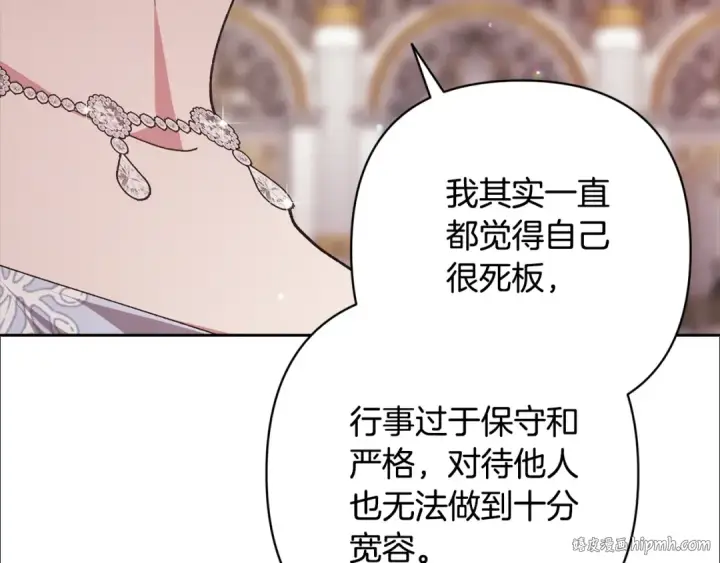漫画《这个婚反正也要完蛋》第77话 婚姻原则第152张图