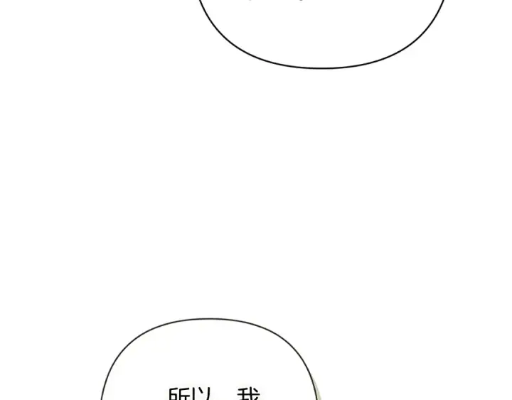 漫画《这个婚反正也要完蛋》第77话 婚姻原则第153张图