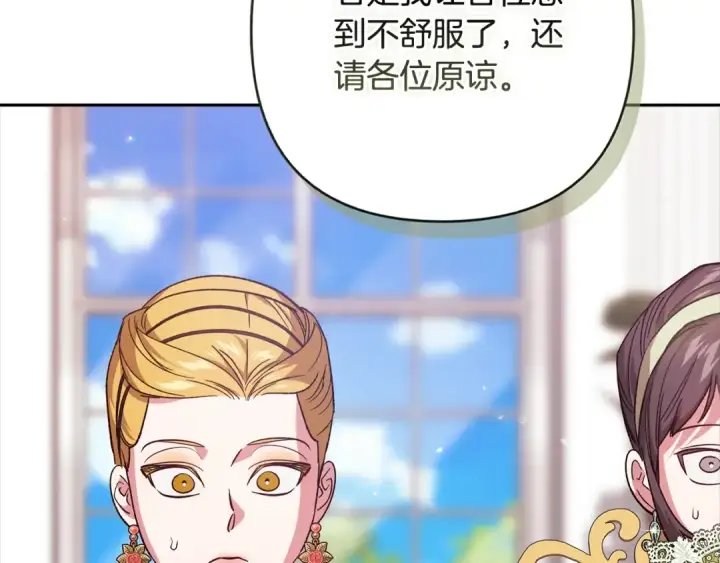 漫画《这个婚反正也要完蛋》第77话 婚姻原则第155张图