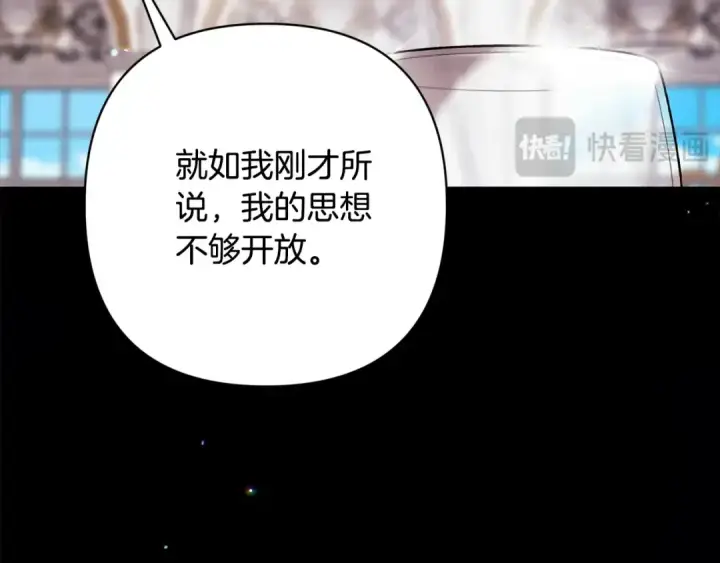 漫画《这个婚反正也要完蛋》第77话 婚姻原则第161张图