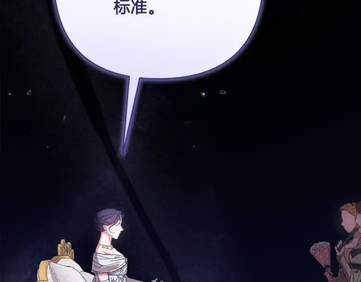 漫画《这个婚反正也要完蛋》第77话 婚姻原则第163张图