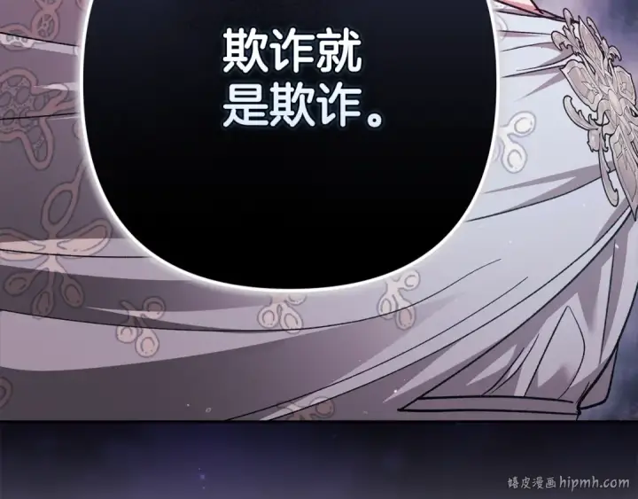 漫画《这个婚反正也要完蛋》第77话 婚姻原则第168张图