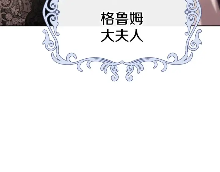漫画《这个婚反正也要完蛋》第77话 婚姻原则第178张图