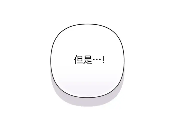 漫画《这个婚反正也要完蛋》第77话 婚姻原则第182张图