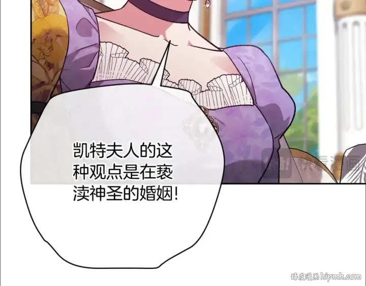 漫画《这个婚反正也要完蛋》第77话 婚姻原则第184张图