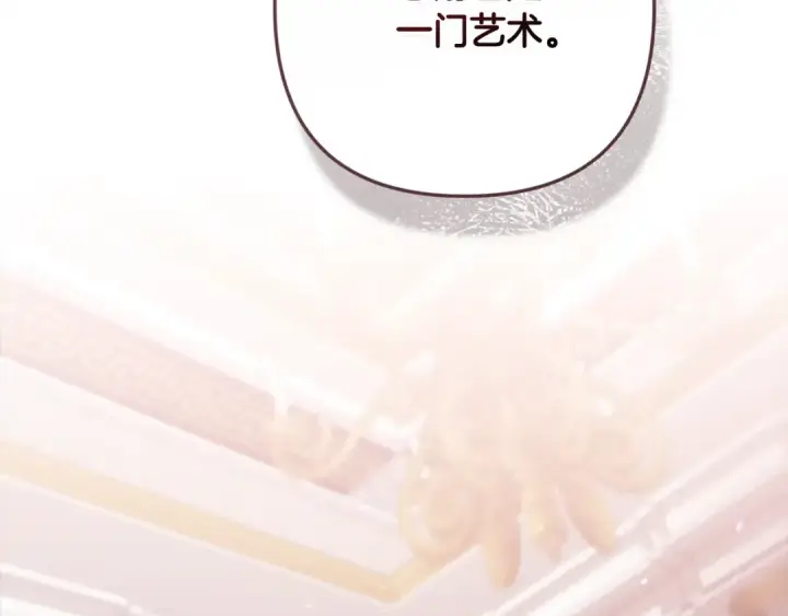 漫画《这个婚反正也要完蛋》第77话 婚姻原则第19张图