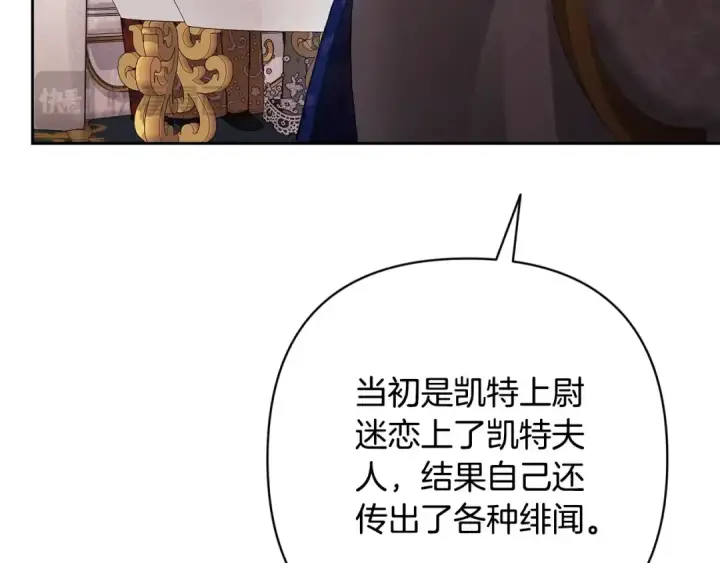 漫画《这个婚反正也要完蛋》第77话 婚姻原则第198张图