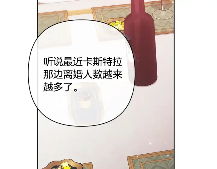 漫画《这个婚反正也要完蛋》第77话 婚姻原则第2张图