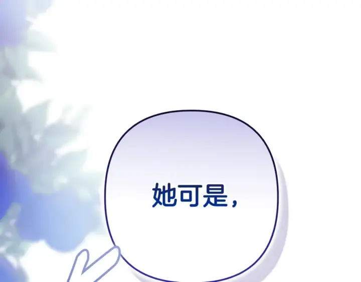 漫画《这个婚反正也要完蛋》第77话 婚姻原则第203张图