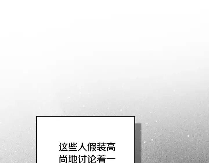 漫画《这个婚反正也要完蛋》第77话 婚姻原则第33张图