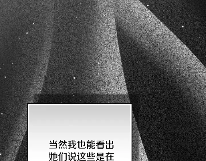 漫画《这个婚反正也要完蛋》第77话 婚姻原则第35张图