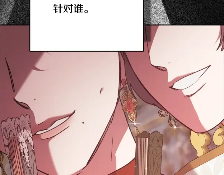 漫画《这个婚反正也要完蛋》第77话 婚姻原则第36张图