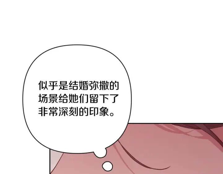 漫画《这个婚反正也要完蛋》第77话 婚姻原则第41张图