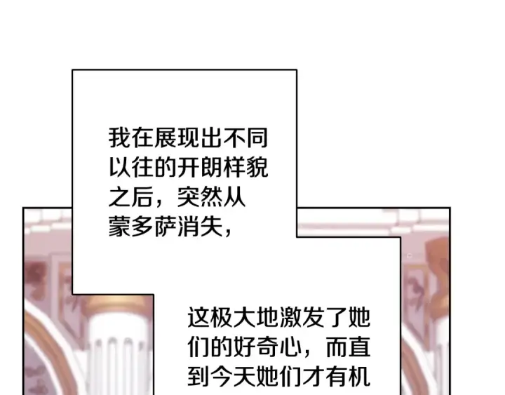 漫画《这个婚反正也要完蛋》第77话 婚姻原则第44张图