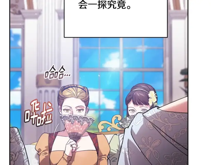 漫画《这个婚反正也要完蛋》第77话 婚姻原则第45张图