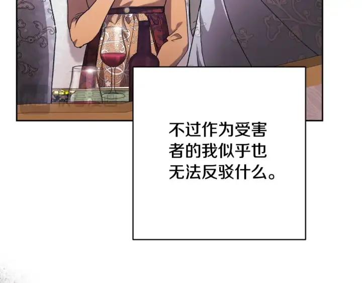 漫画《这个婚反正也要完蛋》第77话 婚姻原则第46张图