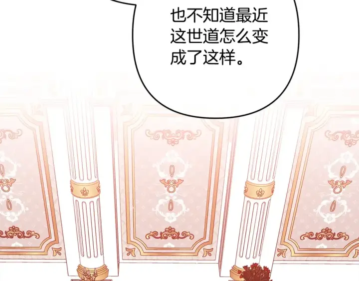 漫画《这个婚反正也要完蛋》第77话 婚姻原则第5张图
