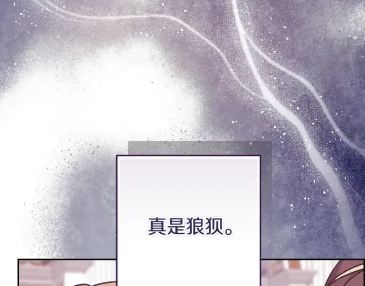 漫画《这个婚反正也要完蛋》第77话 婚姻原则第50张图