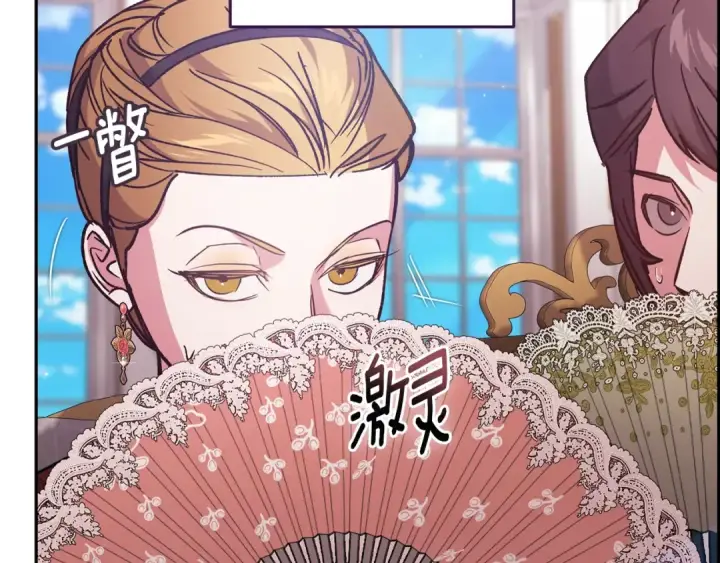漫画《这个婚反正也要完蛋》第77话 婚姻原则第51张图