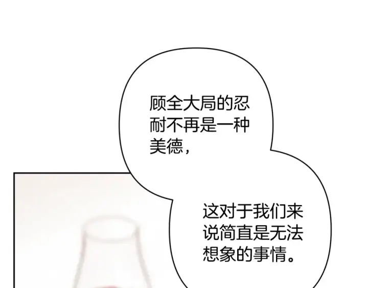 漫画《这个婚反正也要完蛋》第77话 婚姻原则第57张图