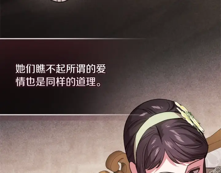 漫画《这个婚反正也要完蛋》第77话 婚姻原则第62张图